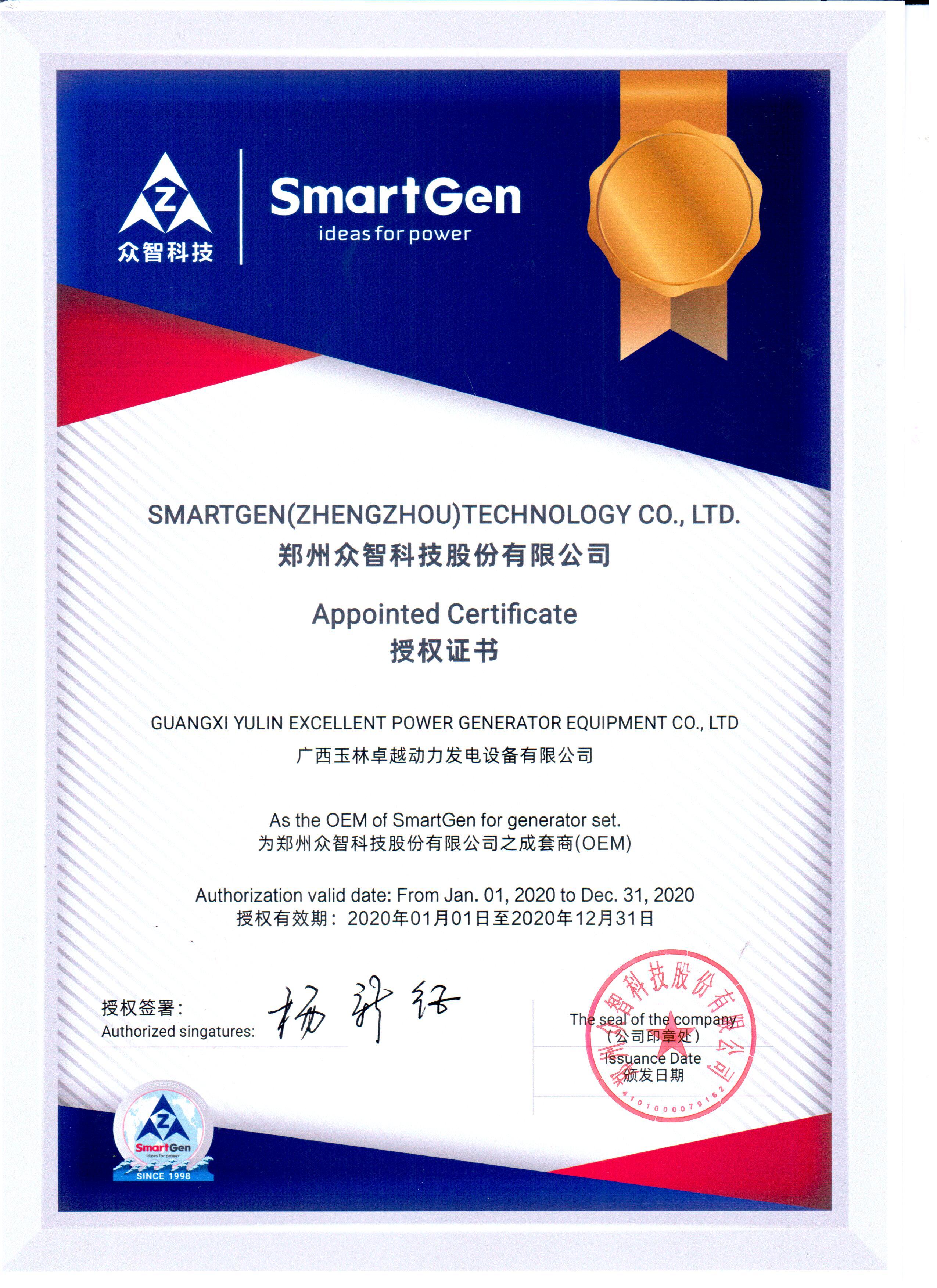 鄭州眾智OEM授權(quán)